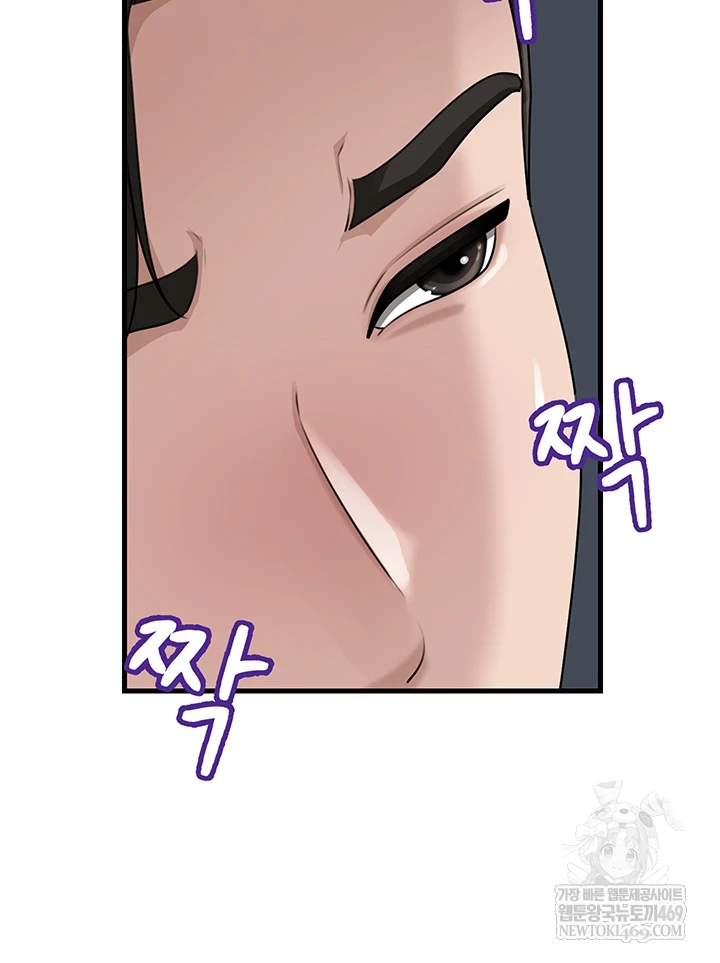 Not the Daughter, but the Mother Raw Chapter 88 - Page 20