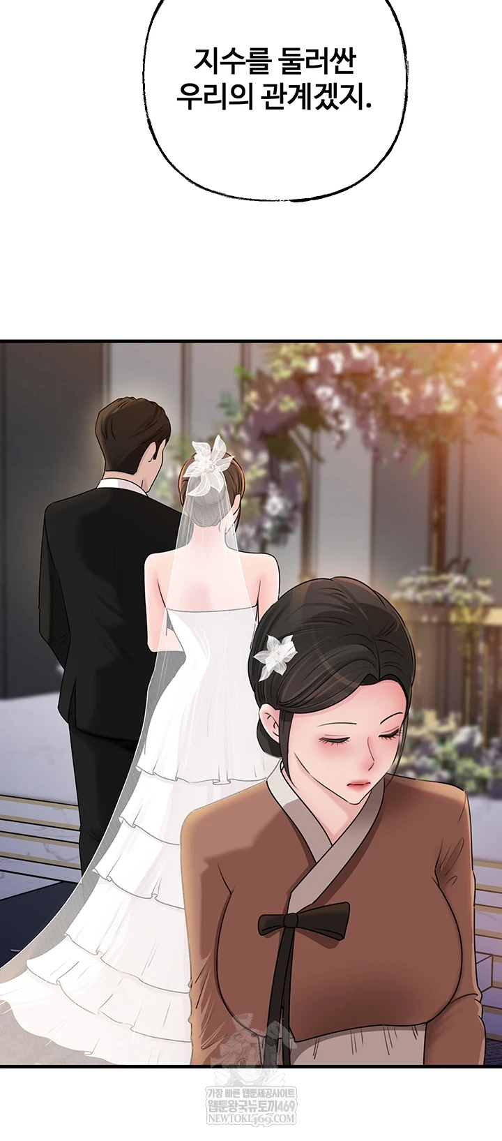 Not the Daughter, but the Mother Raw Chapter 88 - Page 29