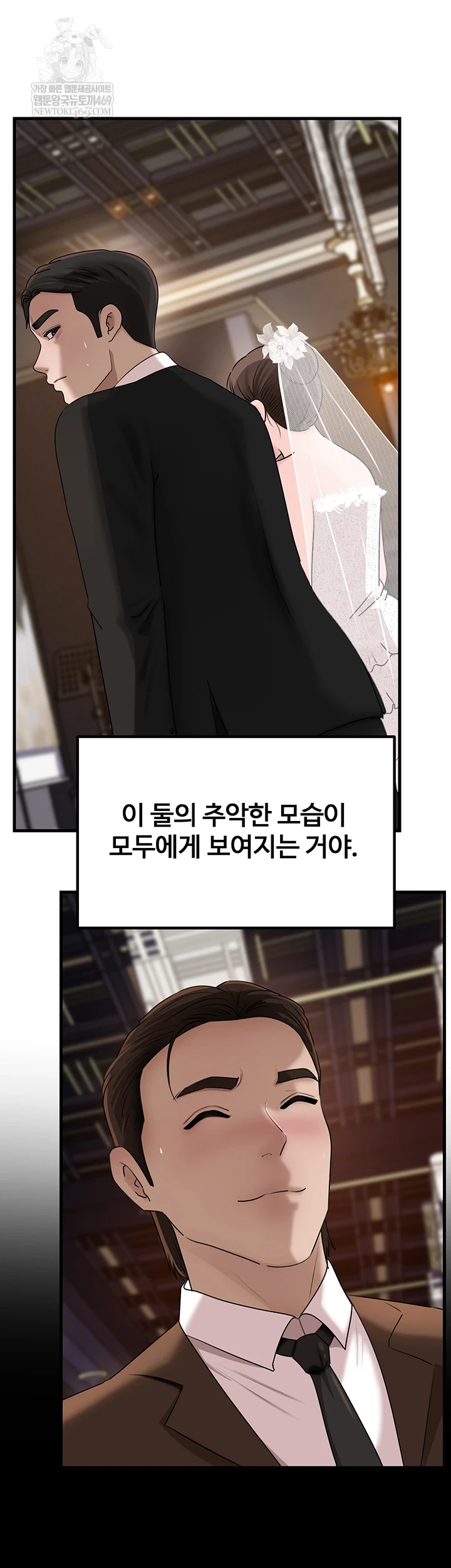 Not the Daughter, but the Mother Raw Chapter 88 - Page 48