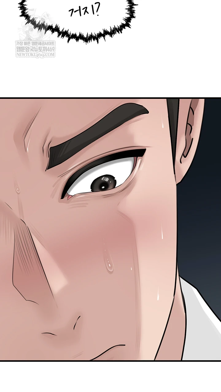 Not the Daughter, but the Mother Raw Chapter 88 - Page 53