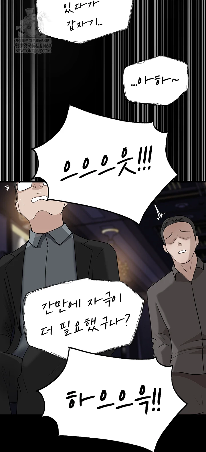 Not the Daughter, but the Mother Raw Chapter 88 - Page 56