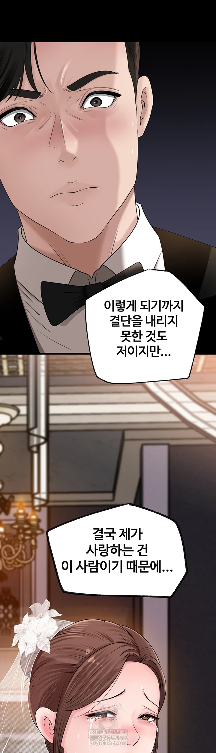 Not the Daughter, but the Mother Raw Chapter 88 - Page 63