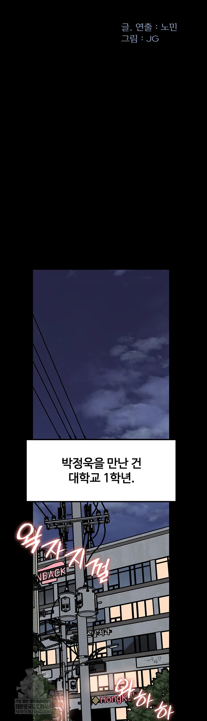 Not the Daughter, but the Mother Raw Chapter 89 - Page 11