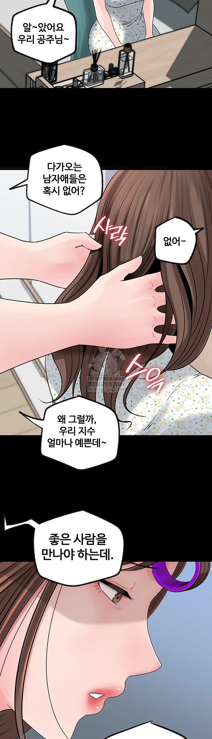 Not the Daughter, but the Mother Raw Chapter 89 - Page 2