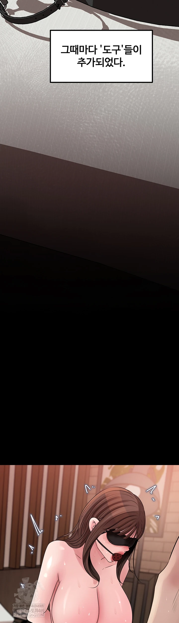 Not the Daughter, but the Mother Raw Chapter 89 - Page 21