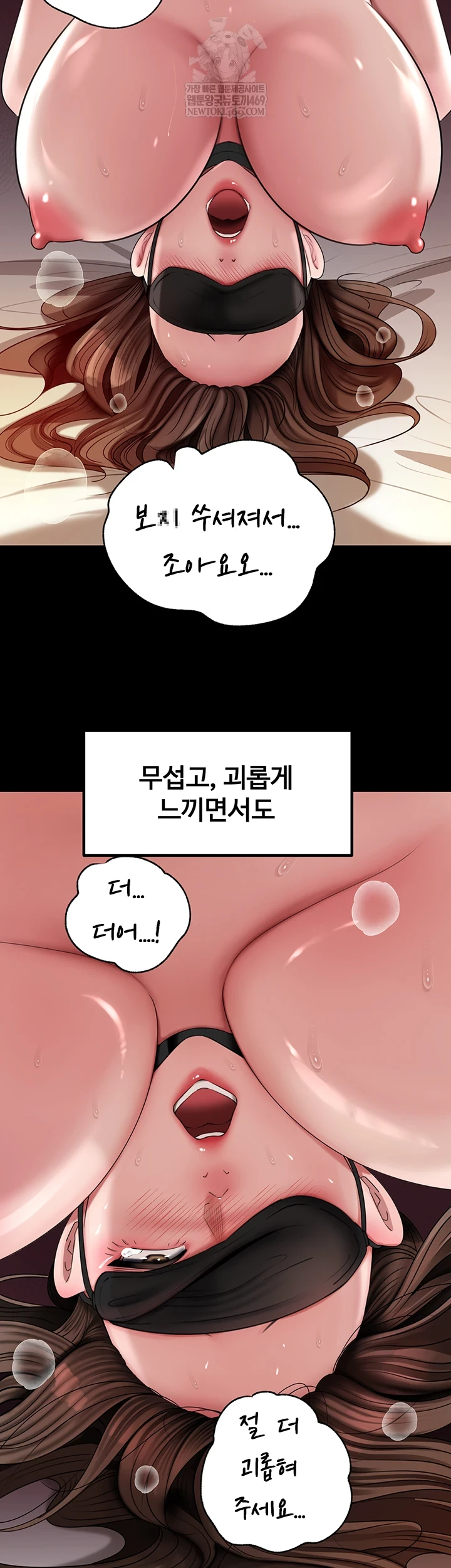 Not the Daughter, but the Mother Raw Chapter 89 - Page 24