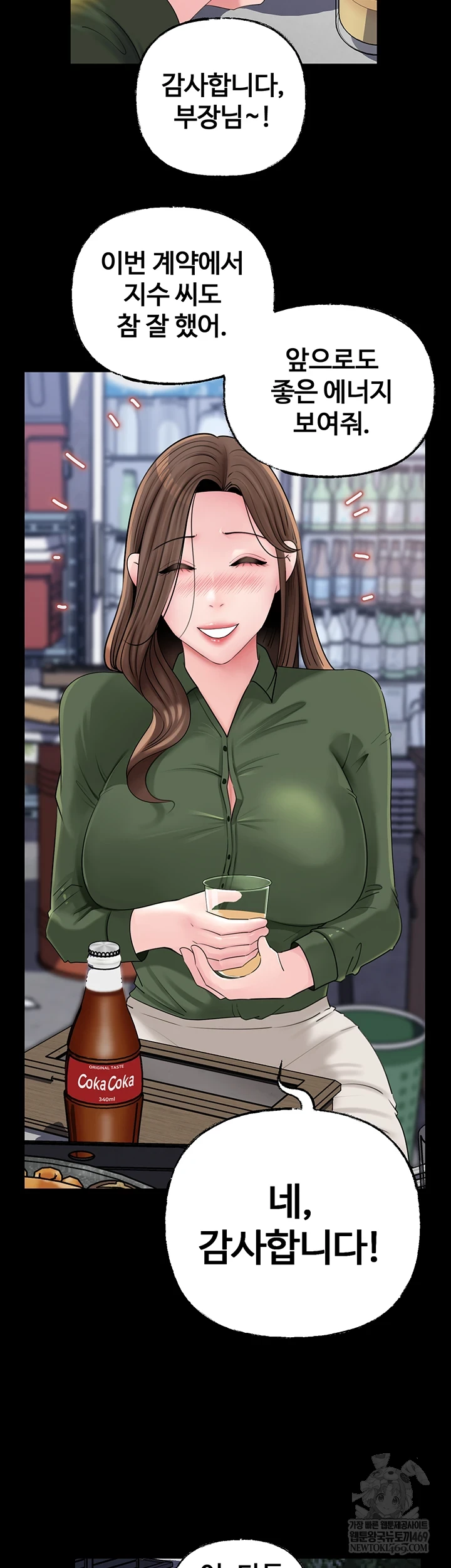 Not the Daughter, but the Mother Raw Chapter 89 - Page 31