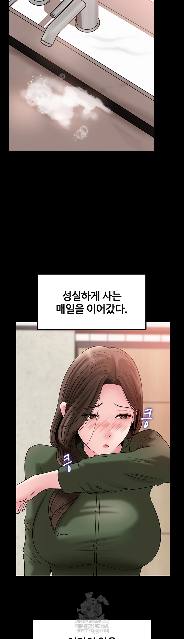 Not the Daughter, but the Mother Raw Chapter 89 - Page 40