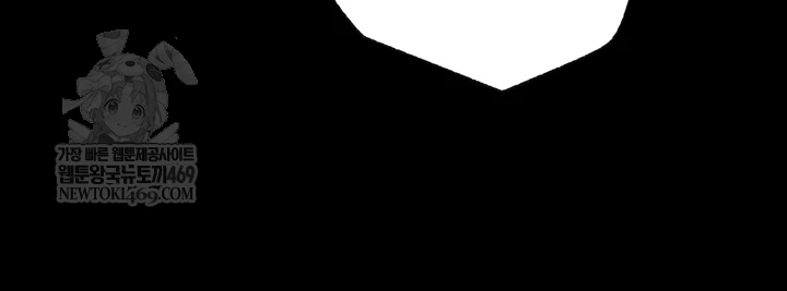 Not the Daughter, but the Mother Raw Chapter 93 - Page 14