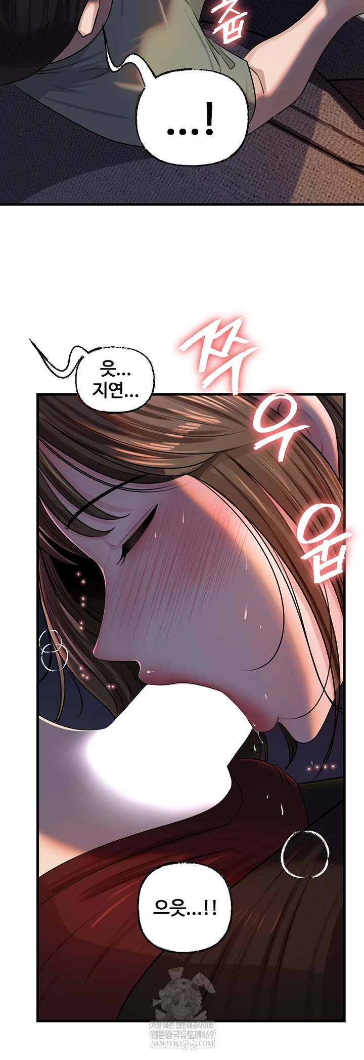 Not the Daughter, but the Mother Raw Chapter 93 - Page 17