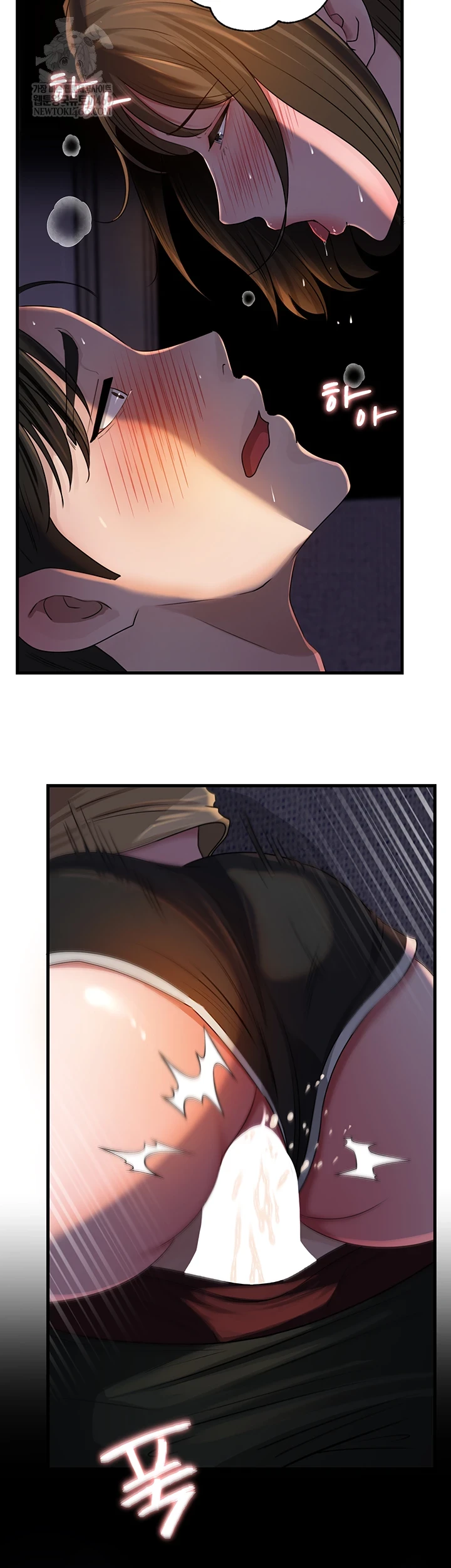 Not the Daughter, but the Mother Raw Chapter 93 - Page 21