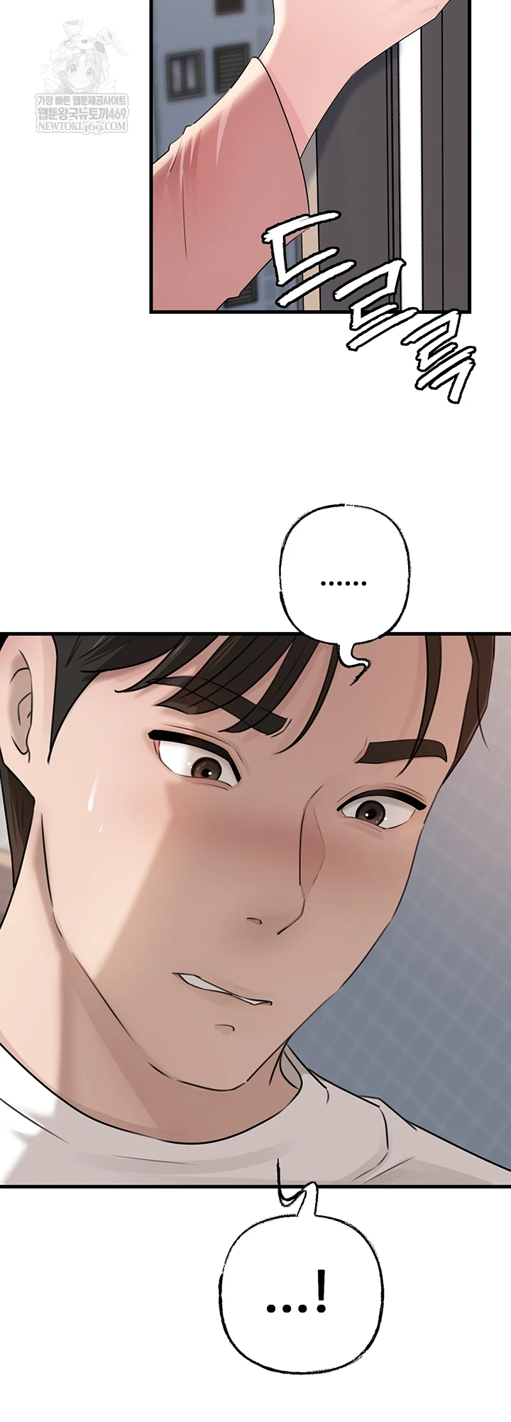 Not the Daughter, but the Mother Raw Chapter 93 - Page 41