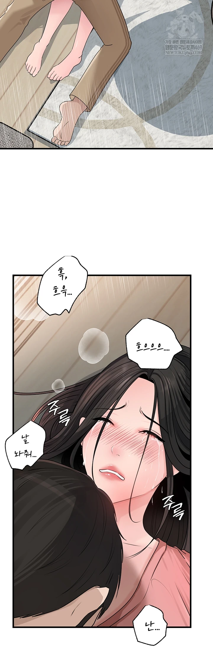 Not the Daughter, but the Mother Raw Chapter 93 - Page 44