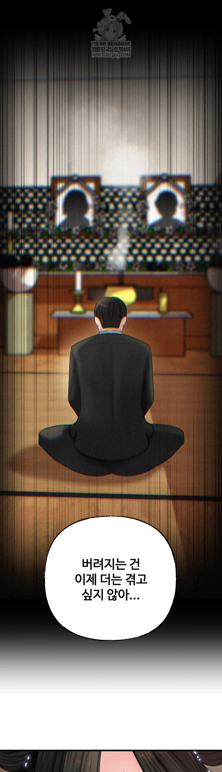 Not the Daughter, but the Mother Raw Chapter 93 - Page 48