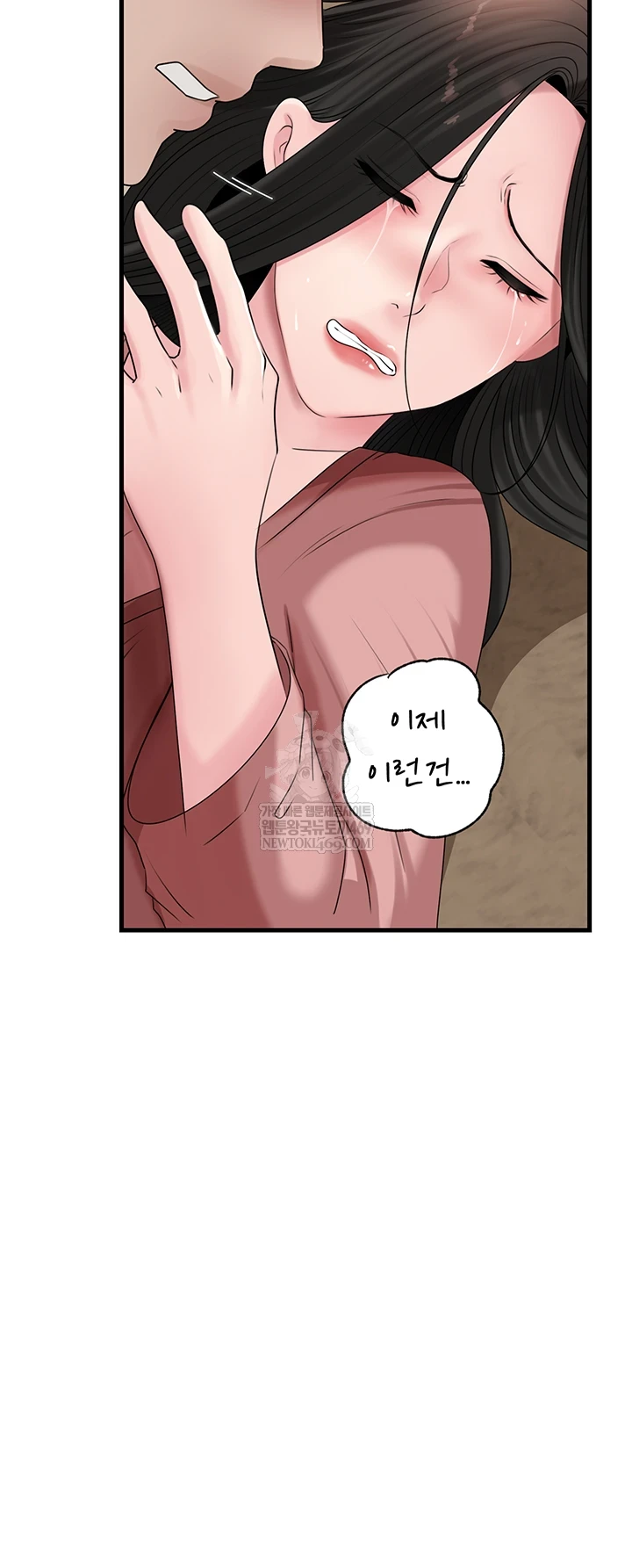 Not the Daughter, but the Mother Raw Chapter 93 - Page 53