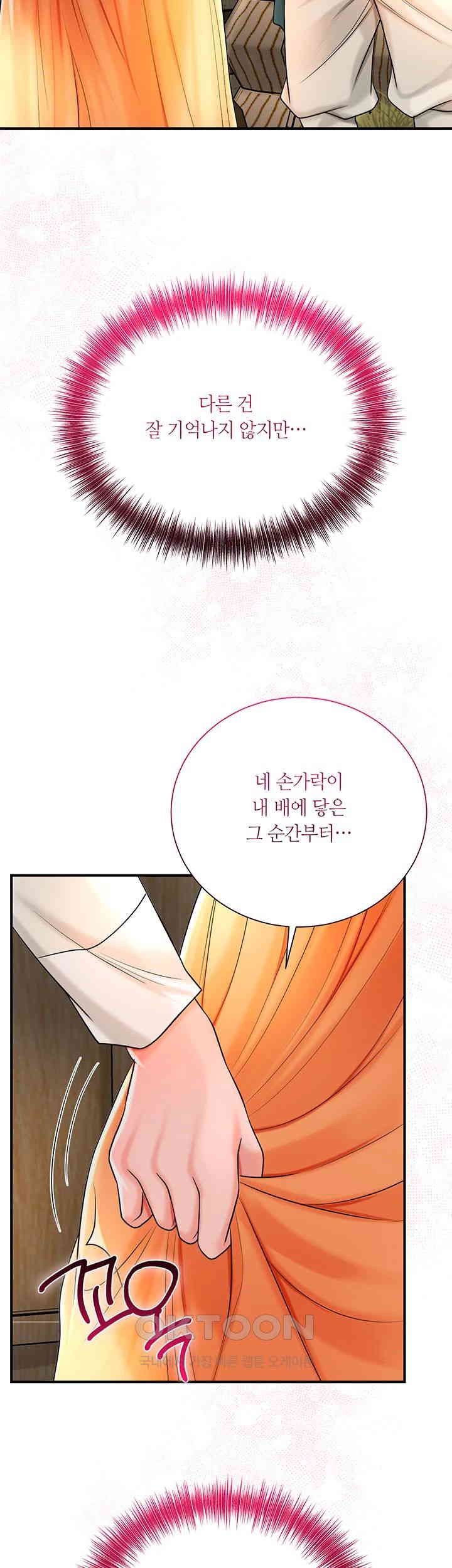 Brothel Raw Chapter 11 - Page 32