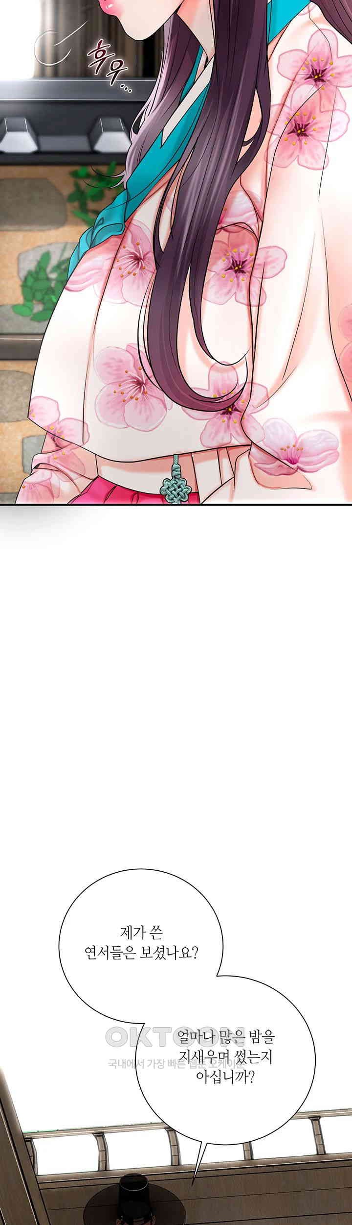 Brothel Raw Chapter 20 - Page 20