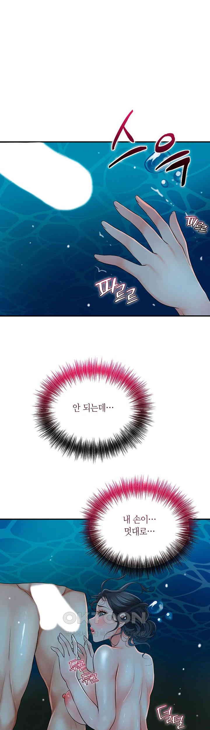 Brothel Raw Chapter 20 - Page 60