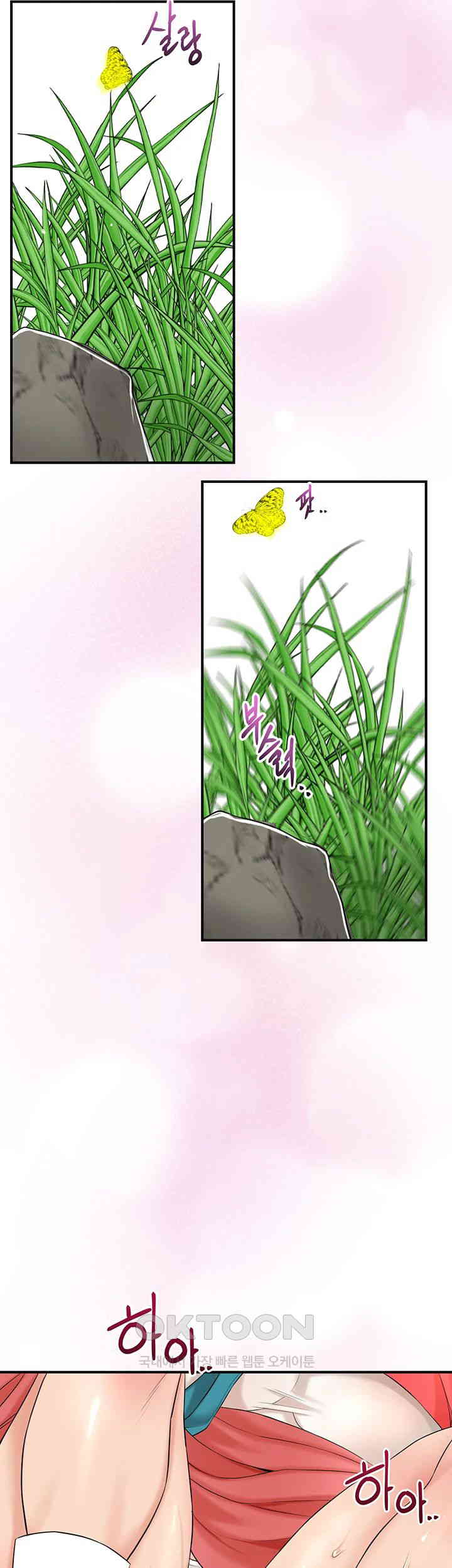 Brothel Raw Chapter 24 - Page 53