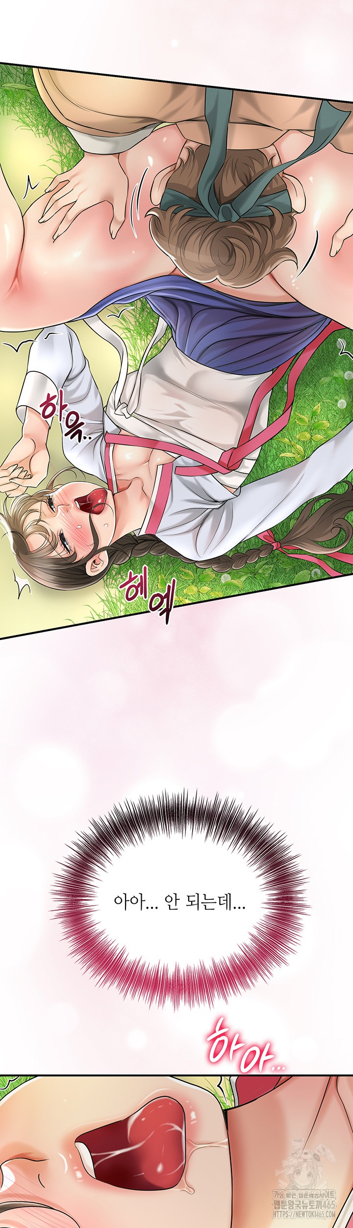 Brothel Raw Chapter 26 - Page 33