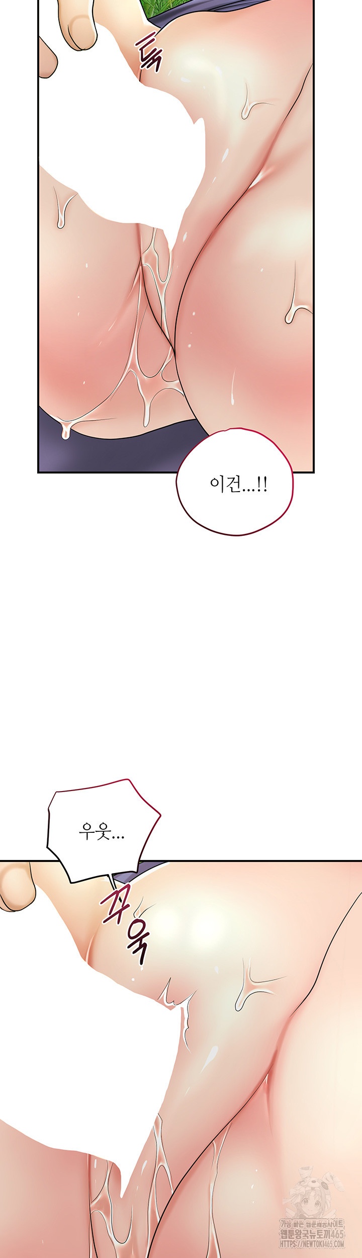 Brothel Raw Chapter 26 - Page 41