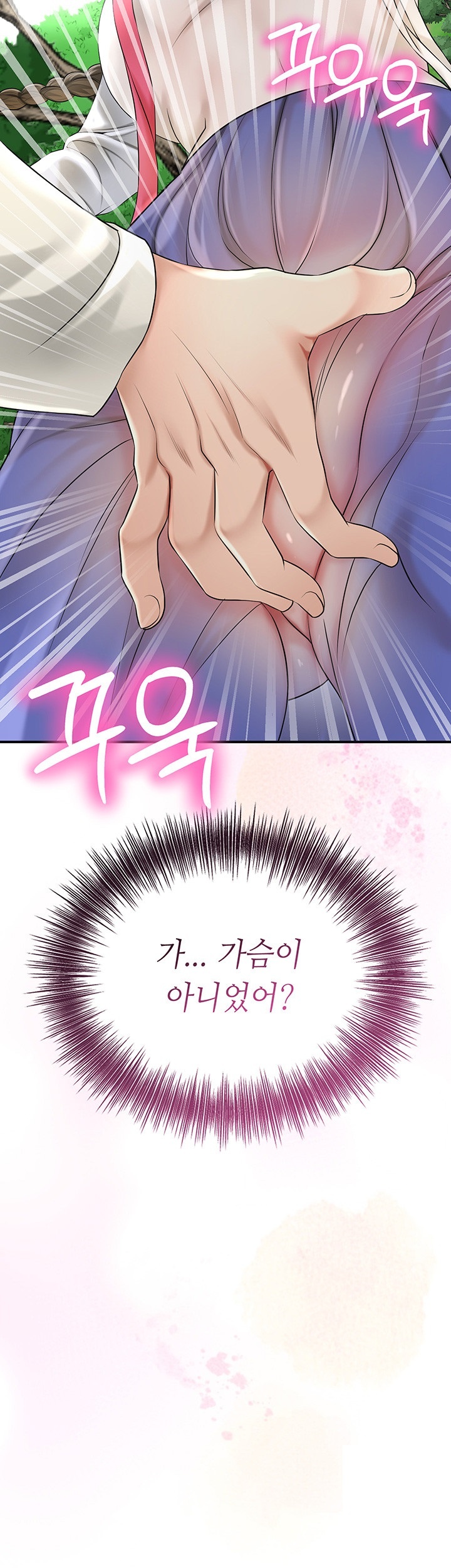 Brothel Raw Chapter 26 - Page 5