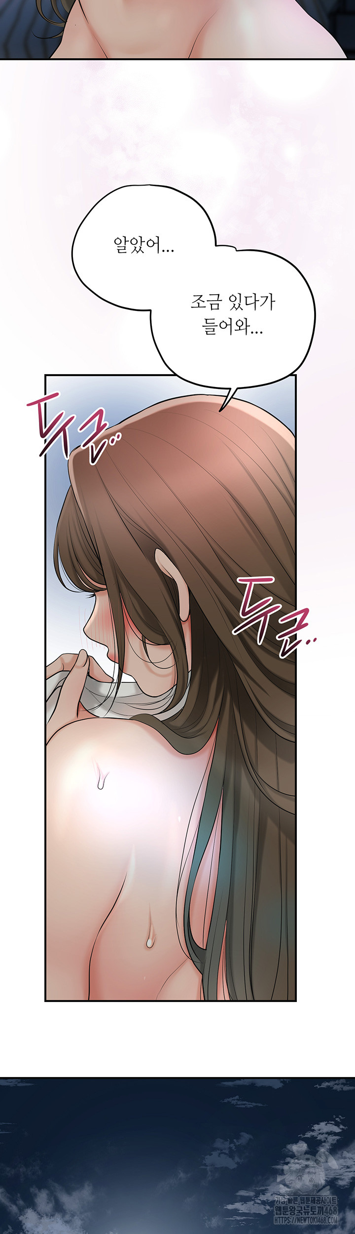 Brothel Raw Chapter 37 - Page 20