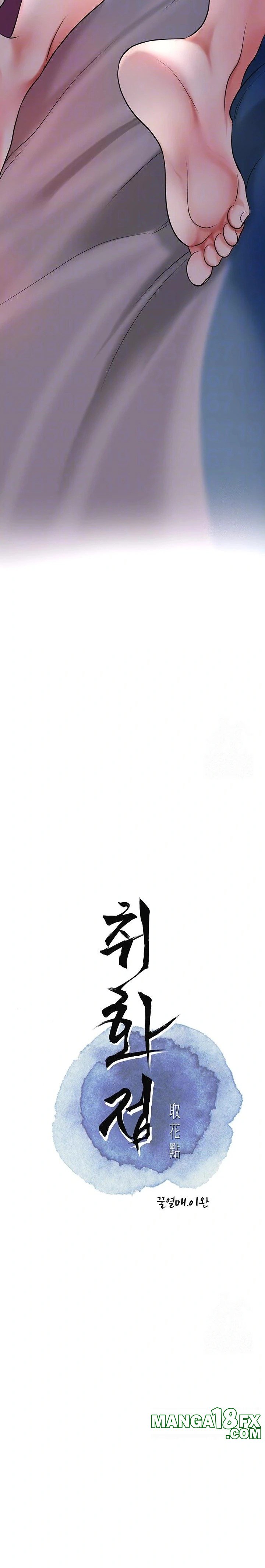 Brothel Raw Chapter 46 - Page 3