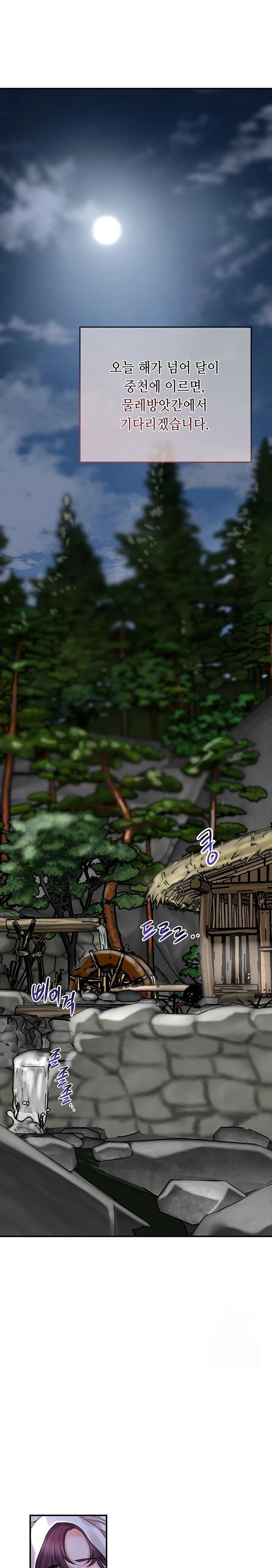 Brothel Raw Chapter 46 - Page 32