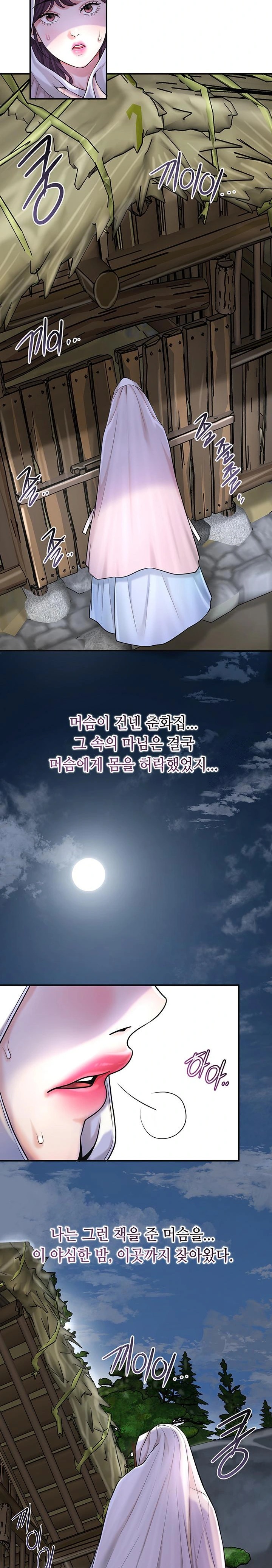 Brothel Raw Chapter 46 - Page 33