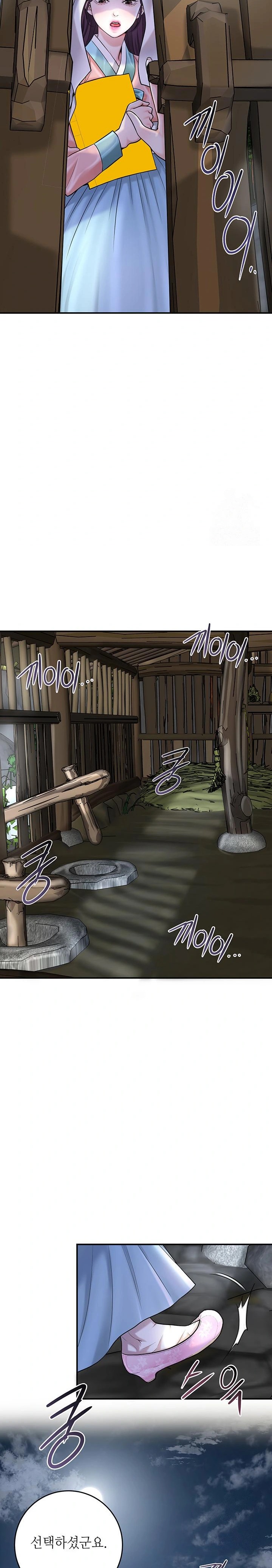 Brothel Raw Chapter 46 - Page 35