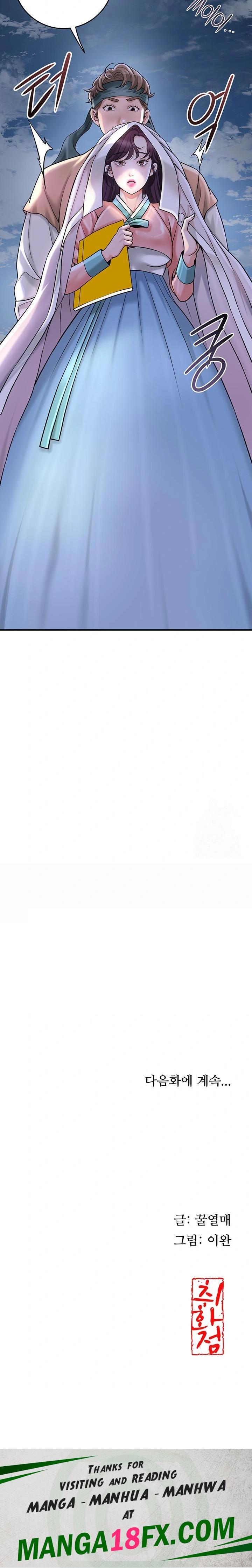 Brothel Raw Chapter 46 - Page 36