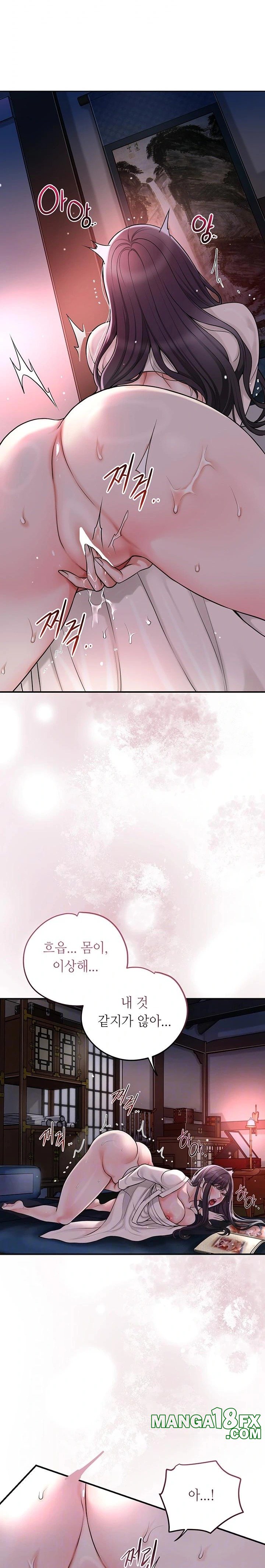 Brothel Raw Chapter 46 - Page 4