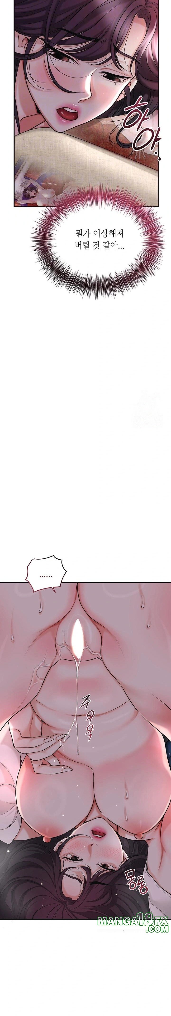 Brothel Raw Chapter 46 - Page 7