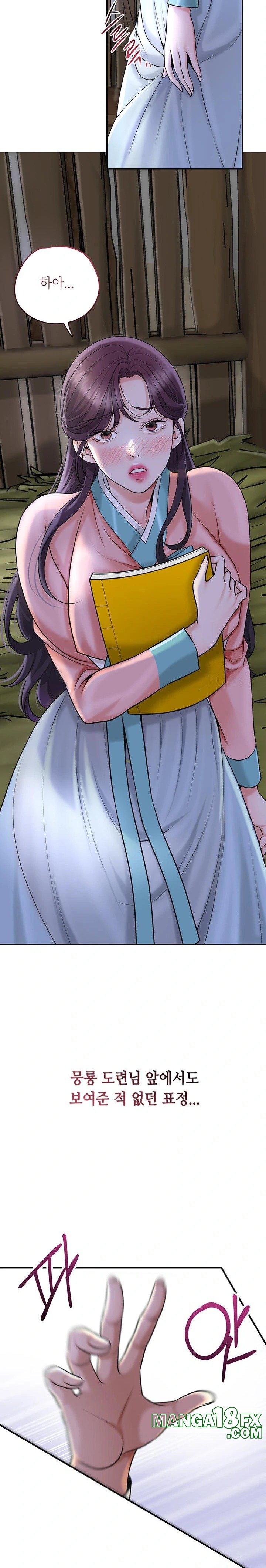 Brothel Raw Chapter 47 - Page 16