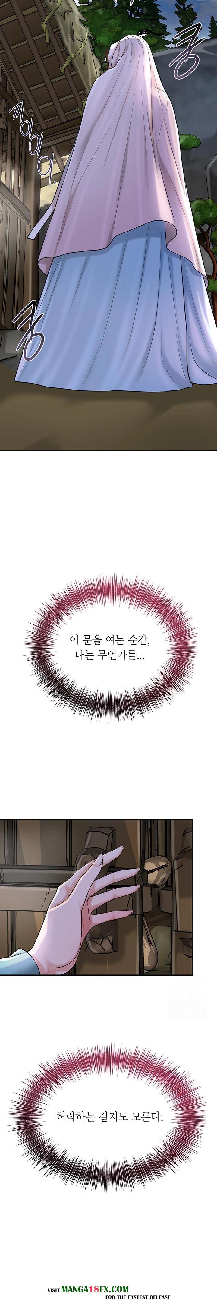 Brothel Raw Chapter 47 - Page 2