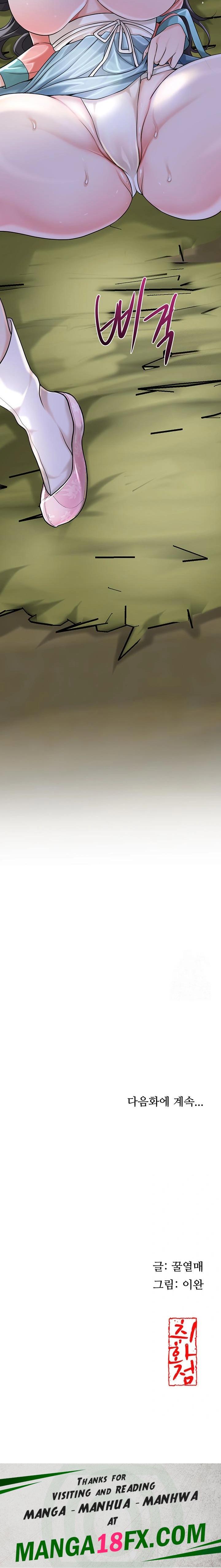 Brothel Raw Chapter 47 - Page 34