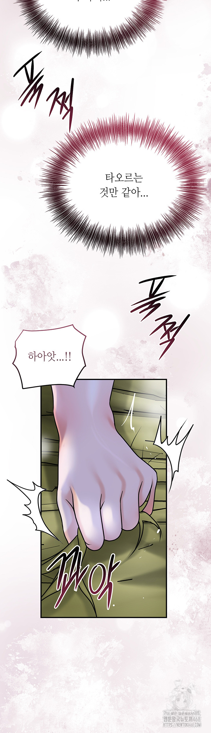 Brothel Raw Chapter 48 - Page 30