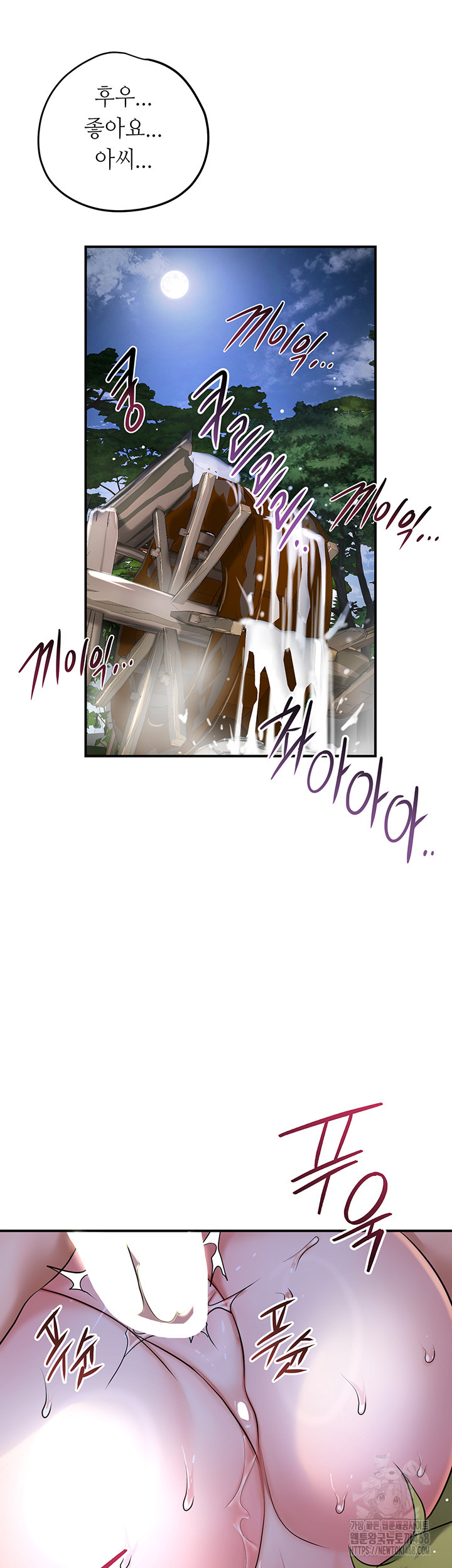 Brothel Raw Chapter 48 - Page 46