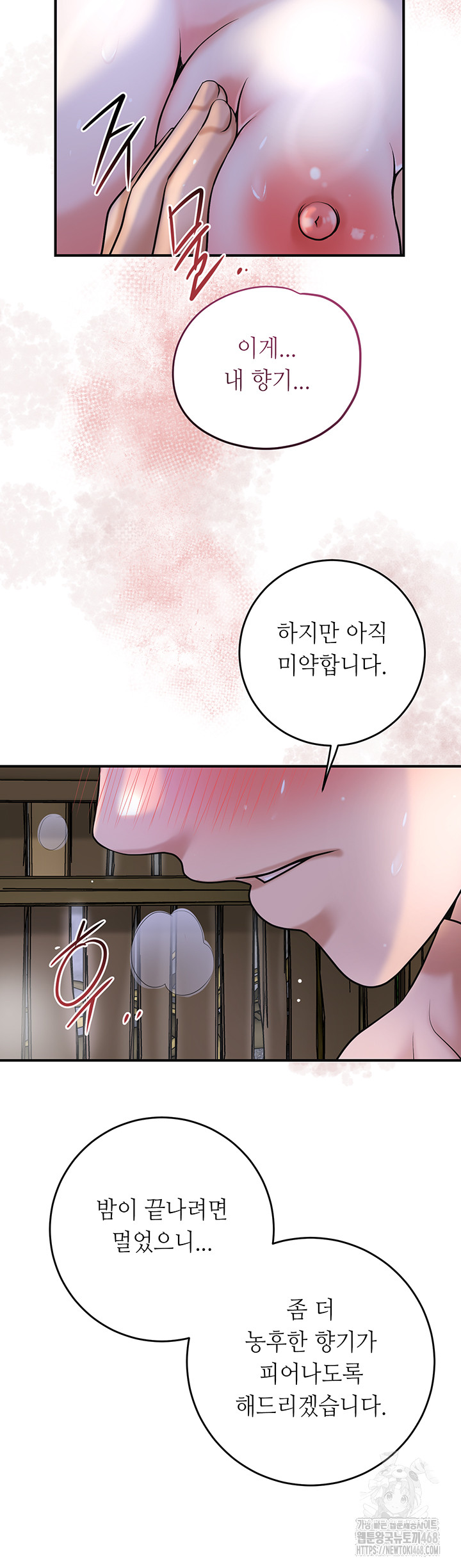 Brothel Raw Chapter 49 - Page 13