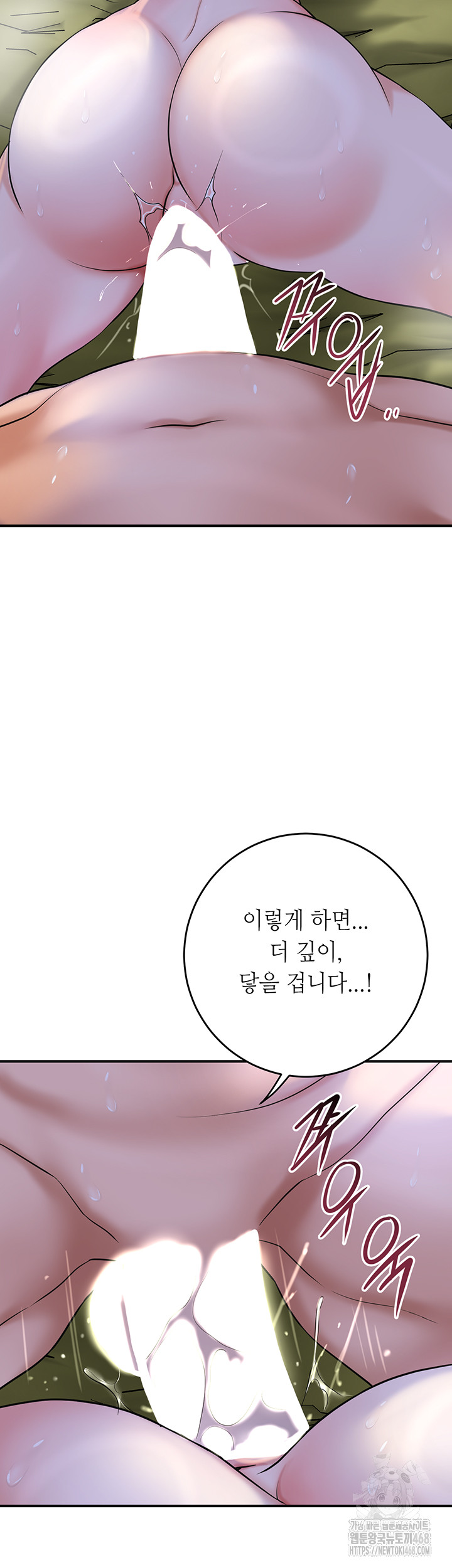 Brothel Raw Chapter 49 - Page 16