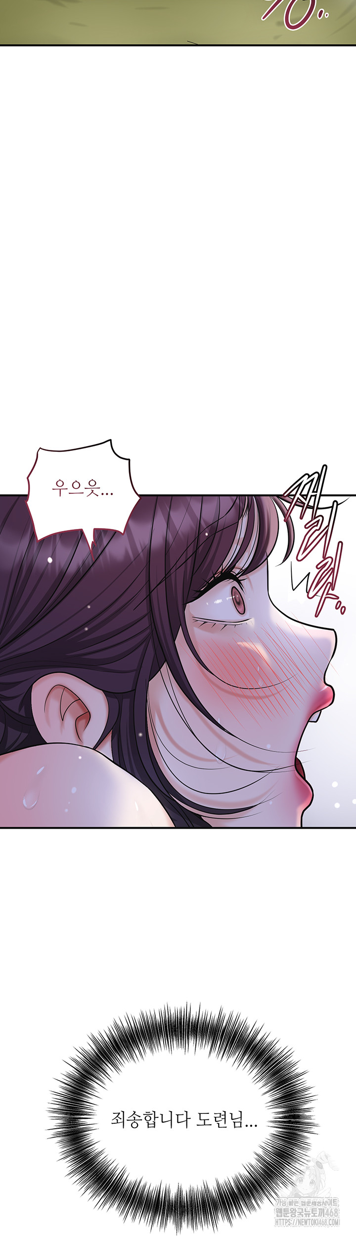 Brothel Raw Chapter 49 - Page 18