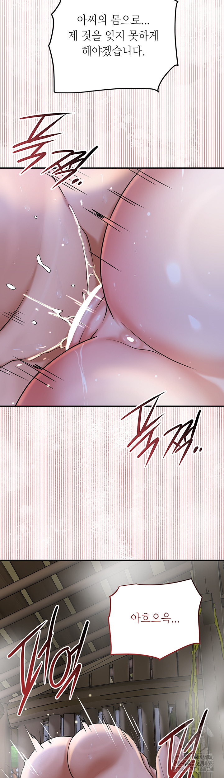 Brothel Raw Chapter 49 - Page 35