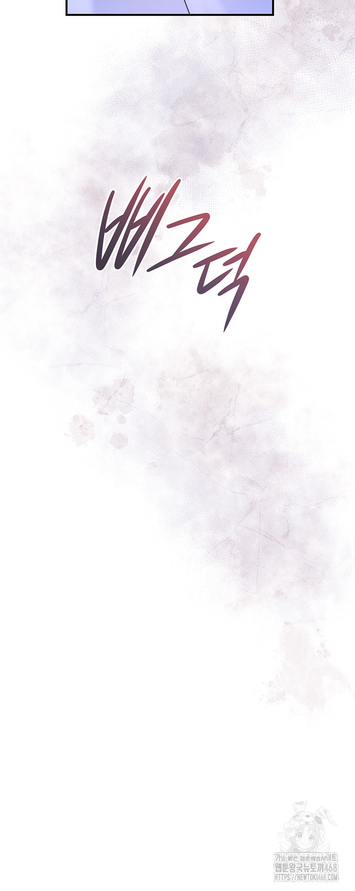 Brothel Raw Chapter 49 - Page 57