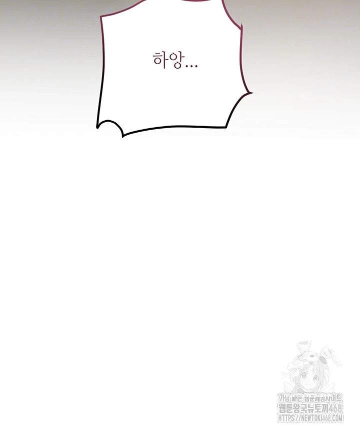 Brothel Raw Chapter 49 - Page 6