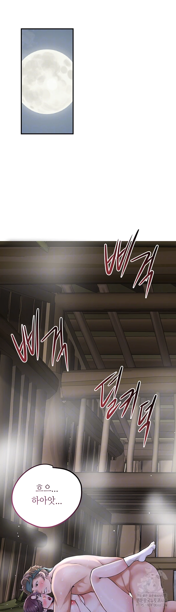 Brothel Raw Chapter 49 - Page 8