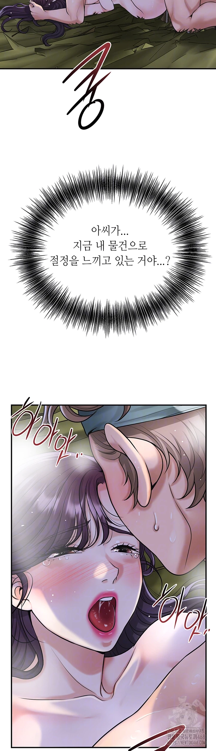 Brothel Raw Chapter 49 - Page 9