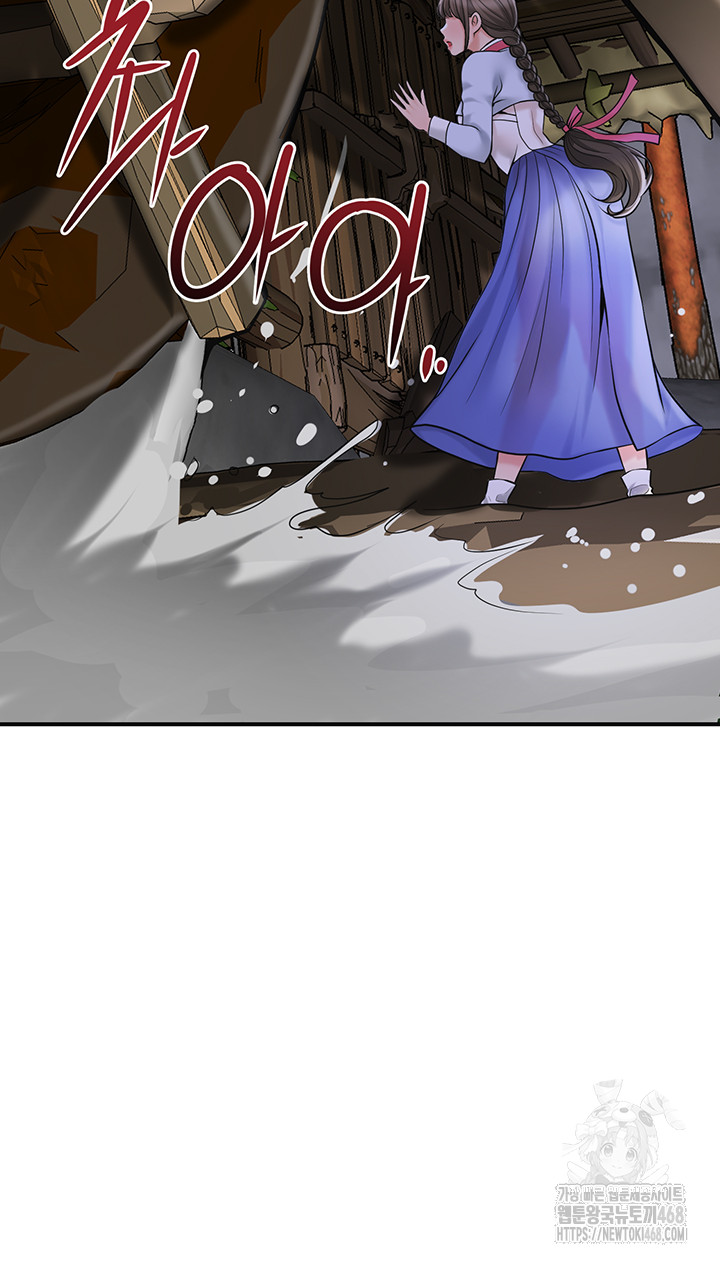 Brothel Raw Chapter 50 - Page 3