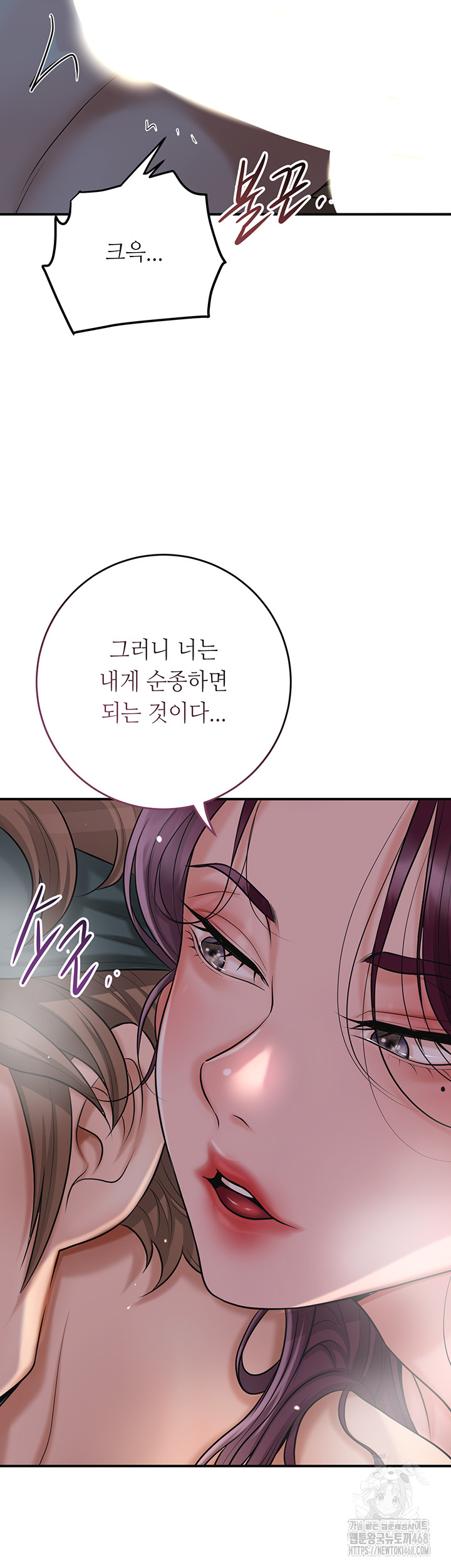 Brothel Raw Chapter 50 - Page 49