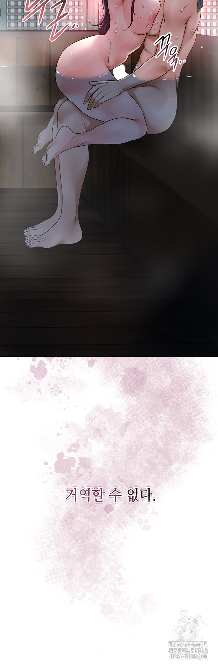 Brothel Raw Chapter 50 - Page 57